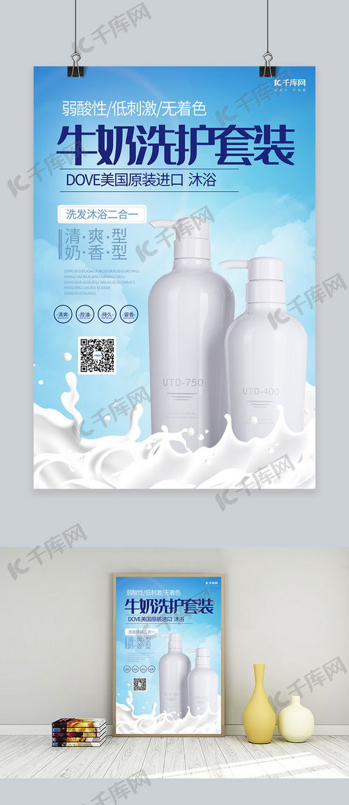 洗护与图创数字化 从一次性洗沐概念审视千库网的简约蓝篇
