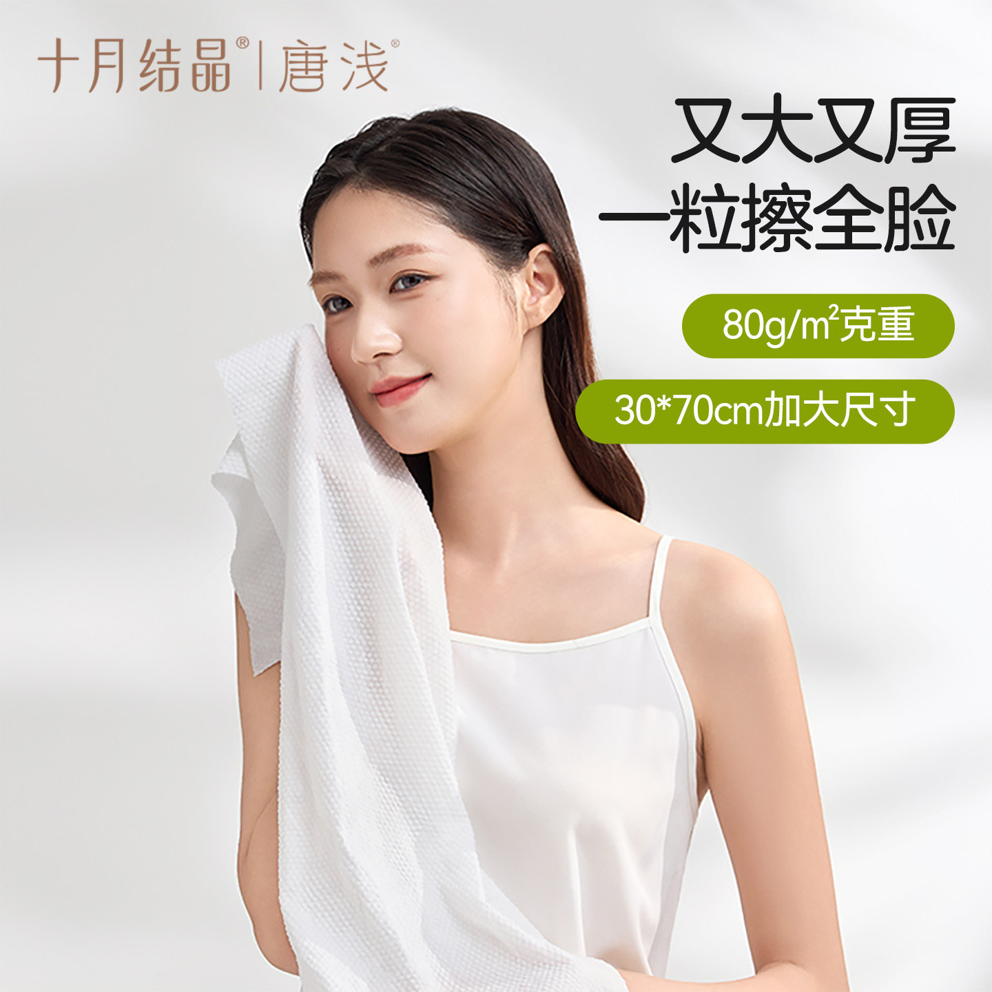 出行新宠，零负担的清洁体验——十月结晶一次性压缩毛巾洗沐套装评测